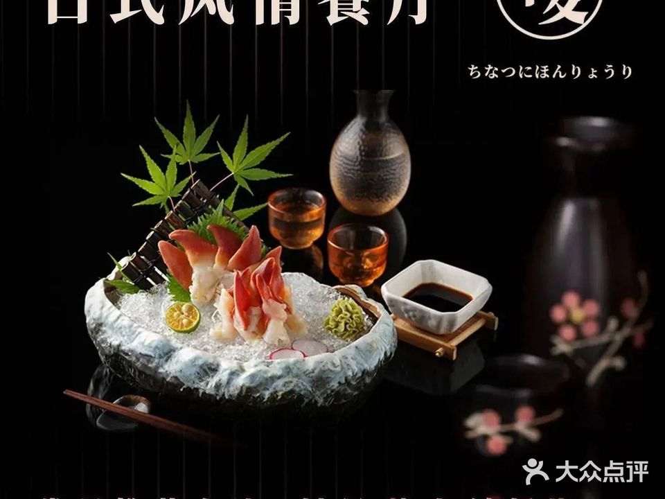 千夏日式风情餐厅(恐龙园店)