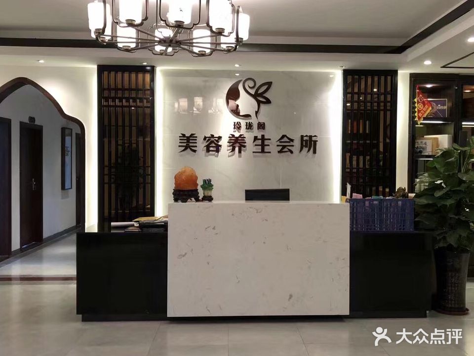 玲珑阁美容美体养生会所(华龙大厦店)