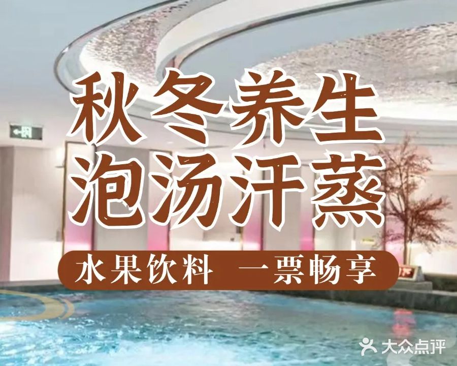 青瓦台汗蒸洗浴