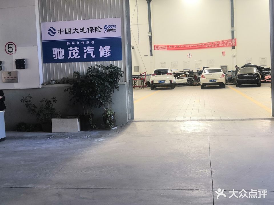 驰丰汽修(昆磨高速店)