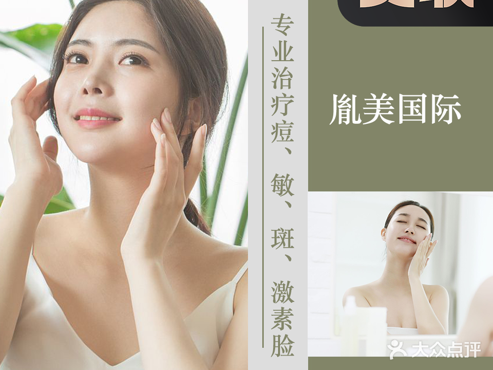 胤美国际美容美发(中海国际广场店)