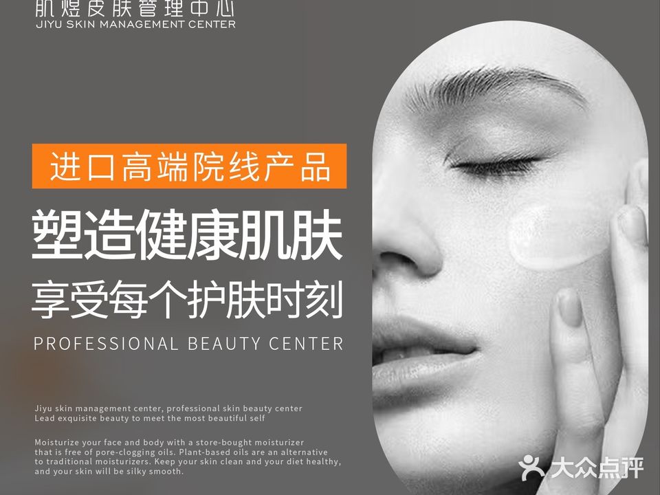 肌煜·皮肤管理中心(CBD诺德店)