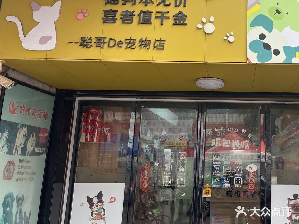 酷狗苑宠物店(西渡店)