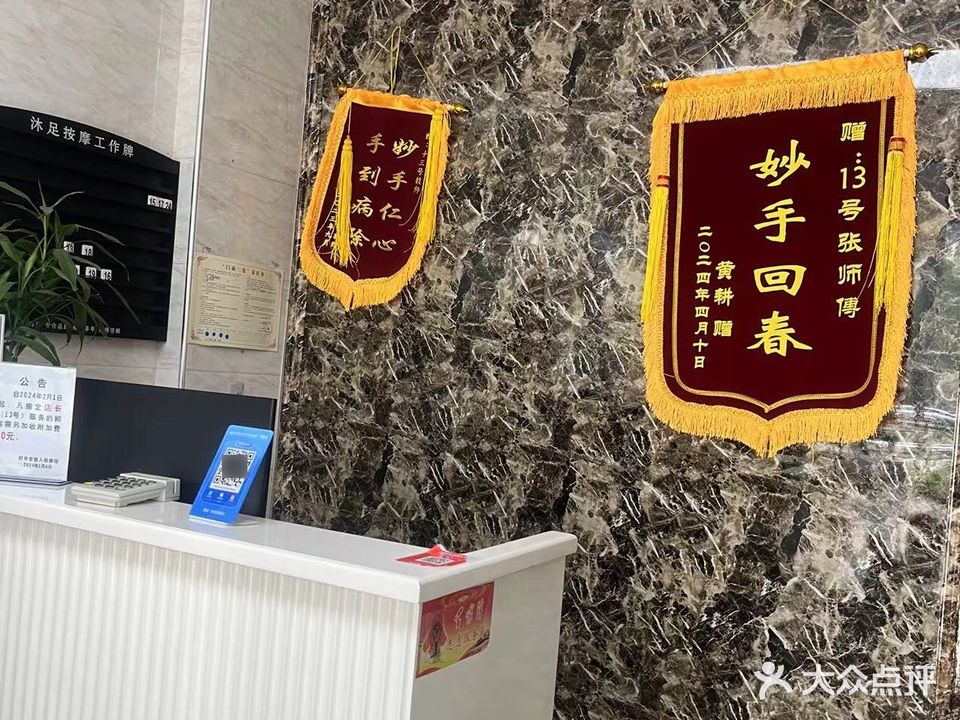 舒身堂盲人按摩连锁(杨园店)