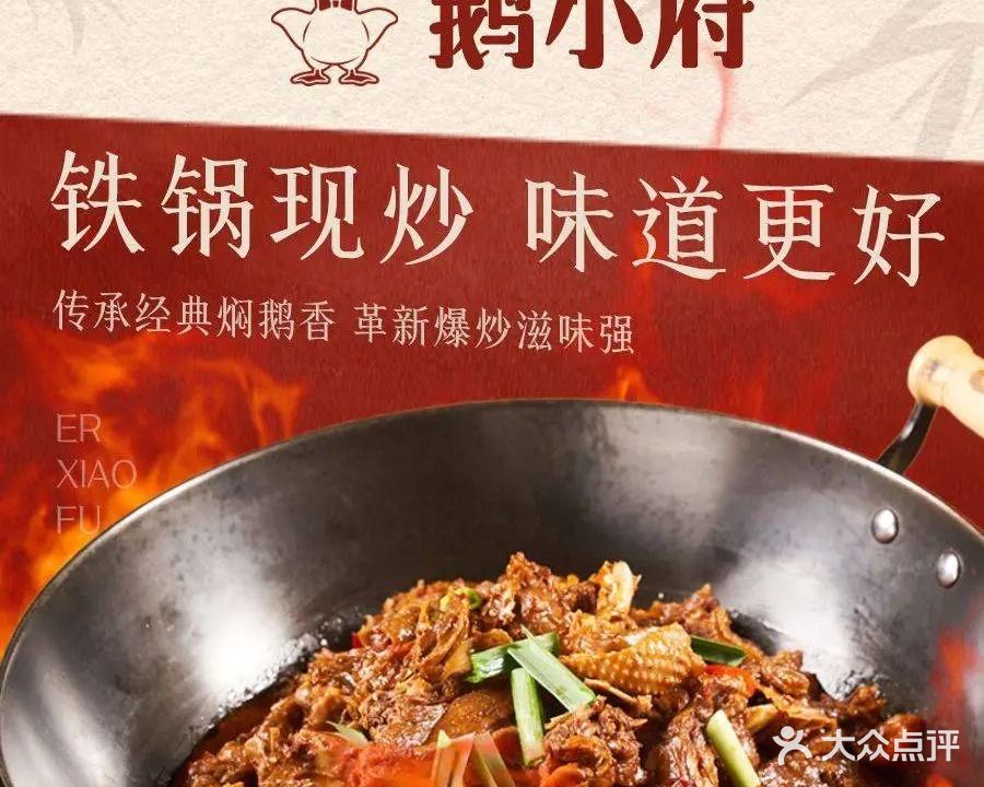 陈氏香鹅掌(寮步店)