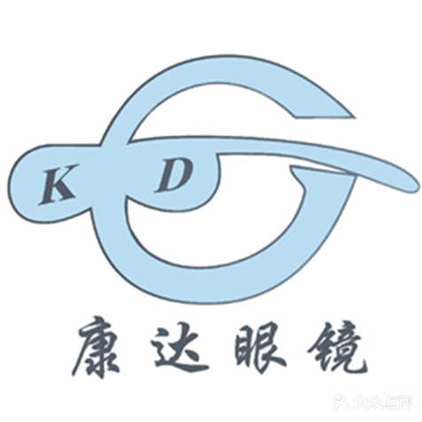 康达眼镜(南街总店)