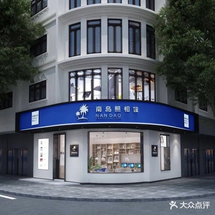 南岛照相馆
