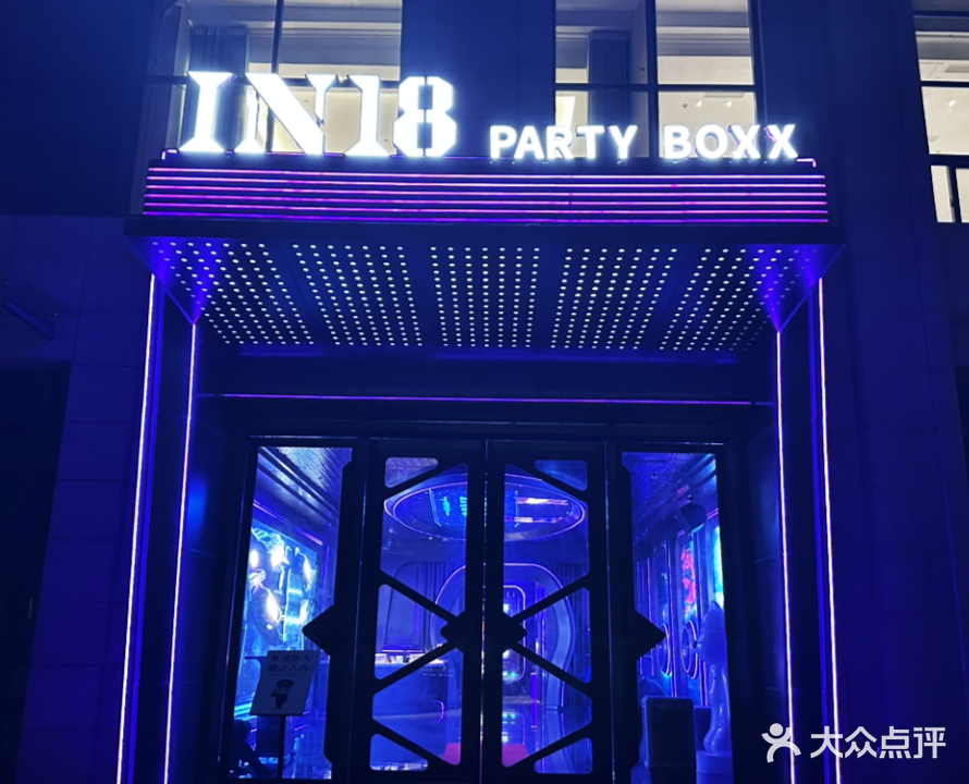 IN18 PARTY BOXX