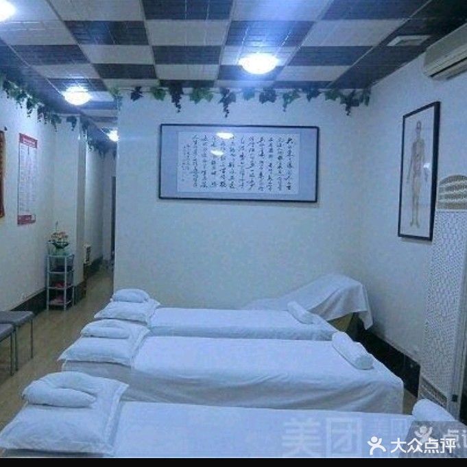 周和通络骨伤康复中心