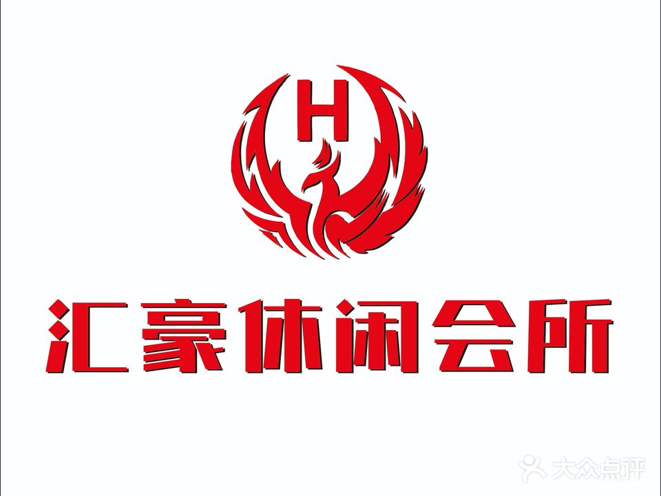 汇怃啤豪会所