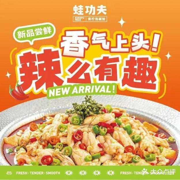 大丰收脆鱼(集美万达店)