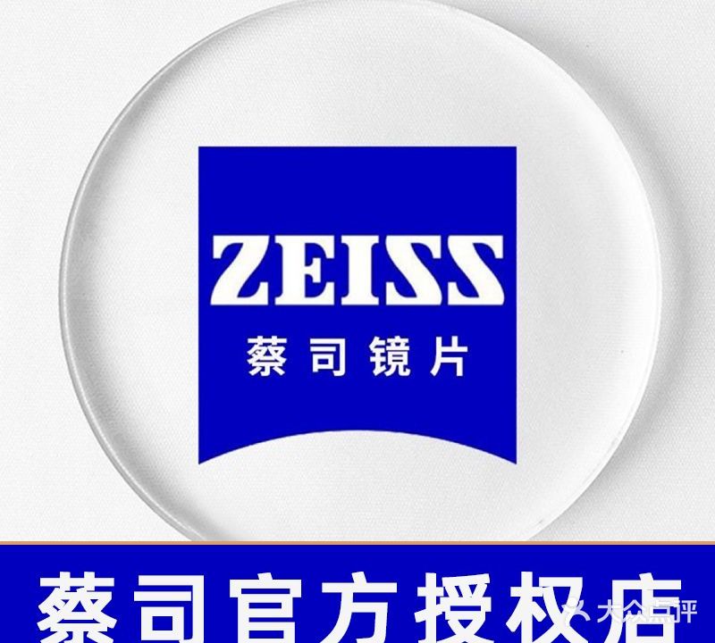 镜视界眼镜·蔡司(金鼎广场店)