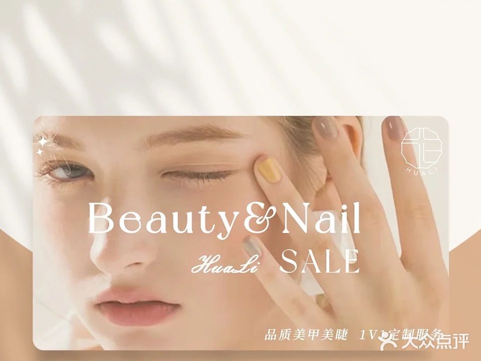 MoLi ·美甲(沃尔玛店)