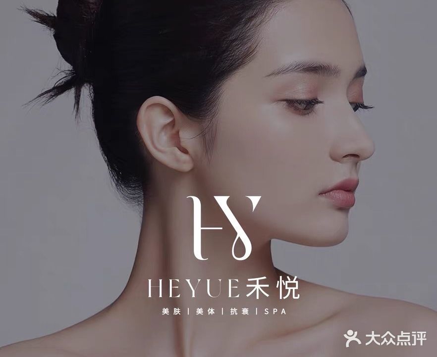 路易芬尼美容
