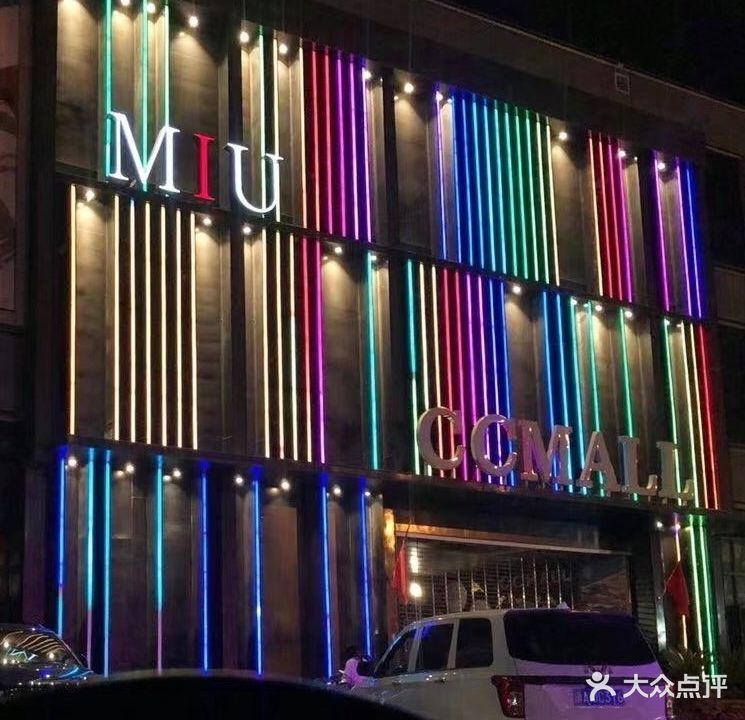 miu酒吧(CC MALL时代广场店)