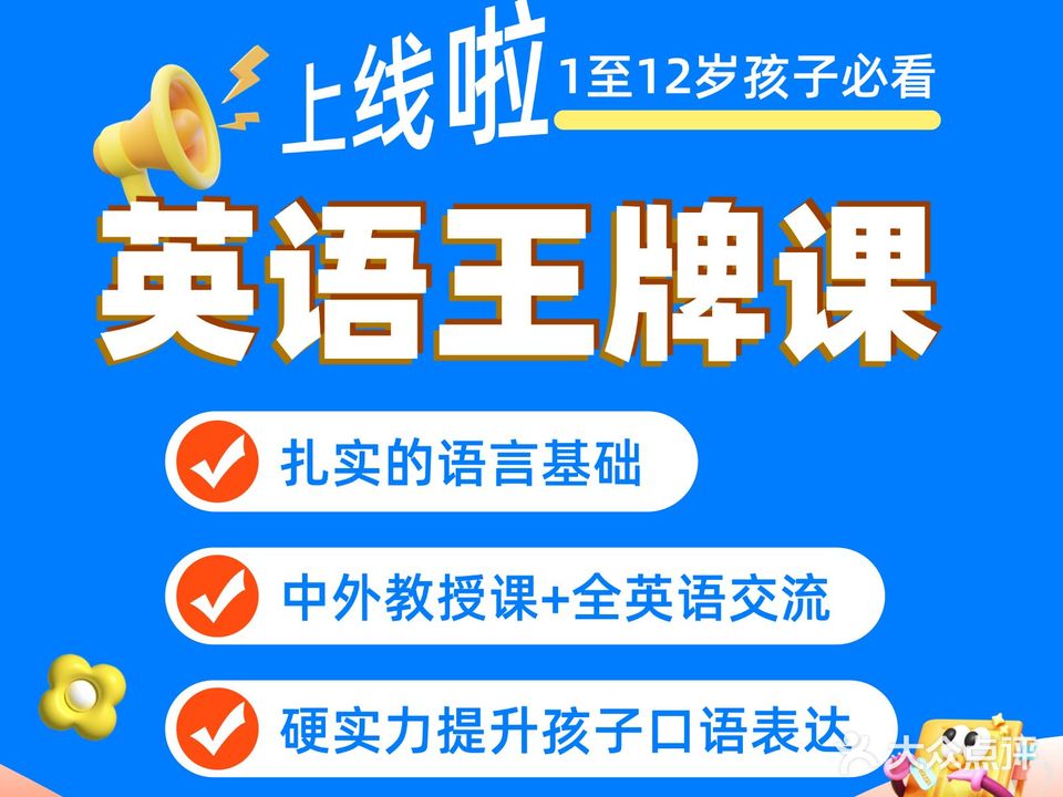 珠海市彩虹蜗牛双语幼儿园