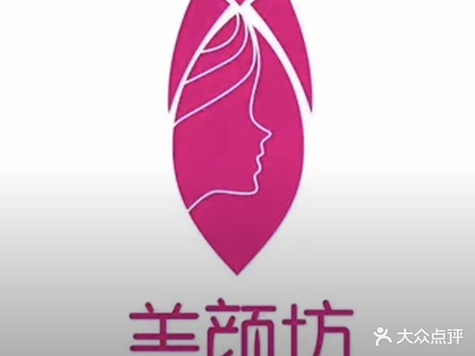 云浮美颜坊(玉皇路店)