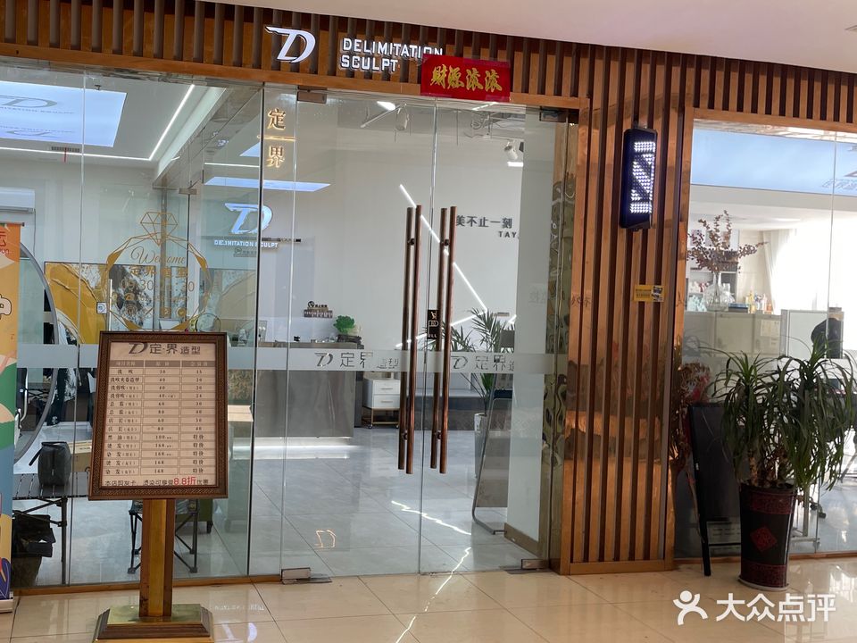 启航网咖定界造型