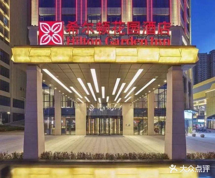 菏泽希尔顿花园酒店-花荟·味全日餐厅