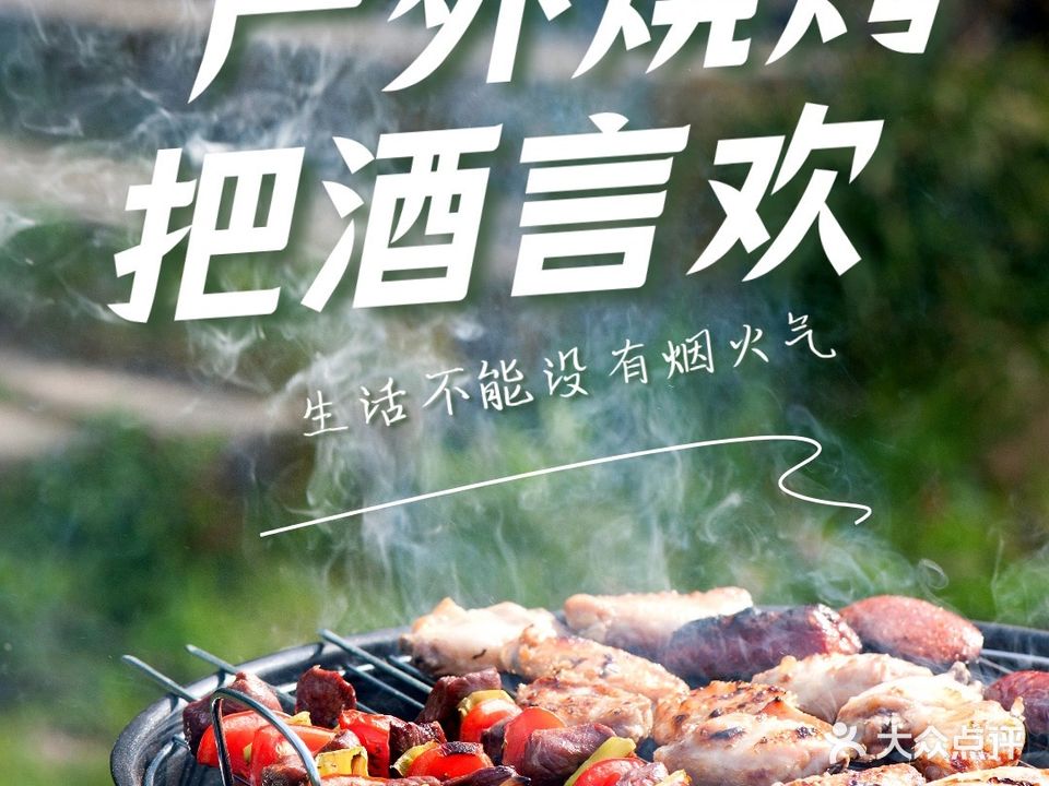 佳昊生态园
