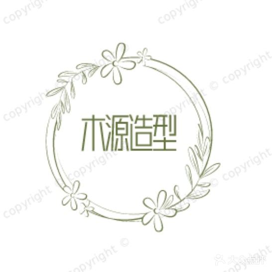 木源造型(精诚·锦都花园店)
