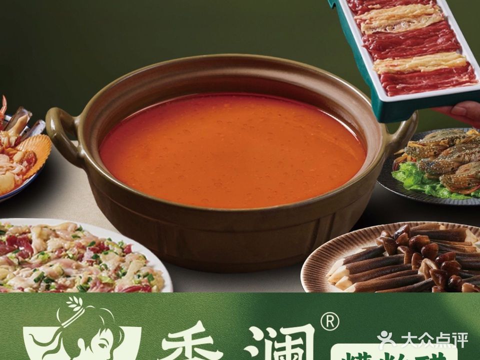 秀澜糟粕醋·椰子鸡·海鲜(骑楼老街店)