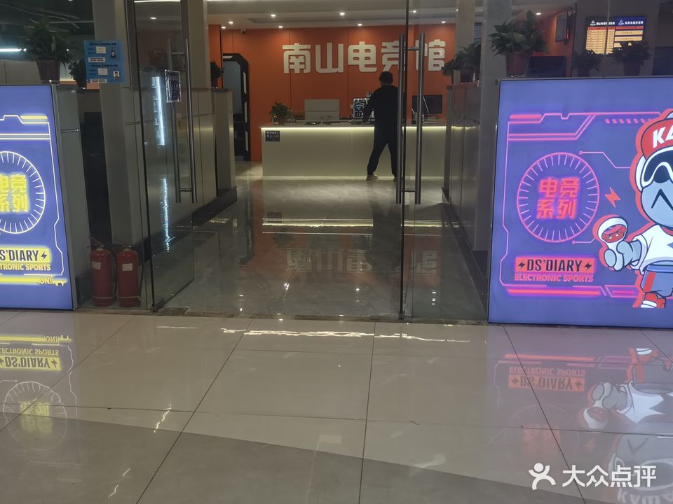 金鹏久久广场南山电竞馆(金鹏玖玖广场店)