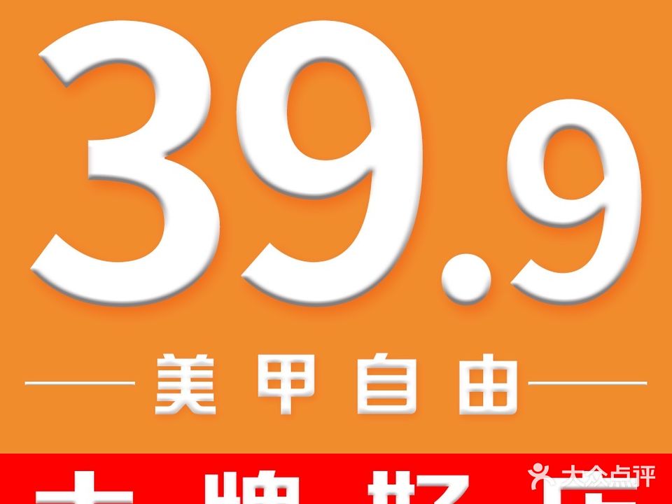 OK·自助美甲美睫连锁品牌(万达这有光店)
