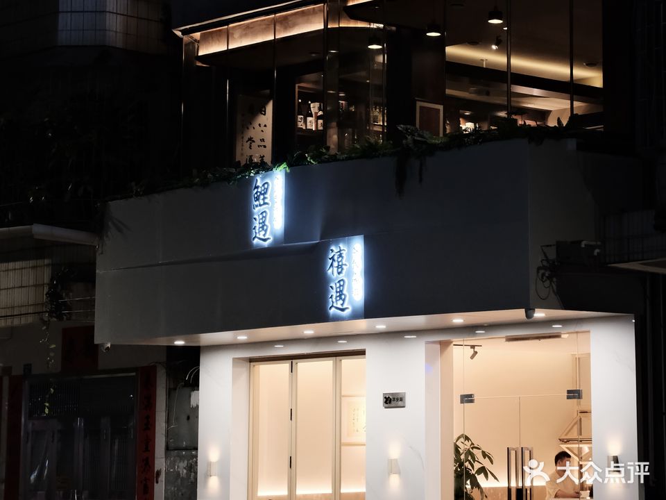 財顺夜·茶饮·棋牌会馆(水东店)