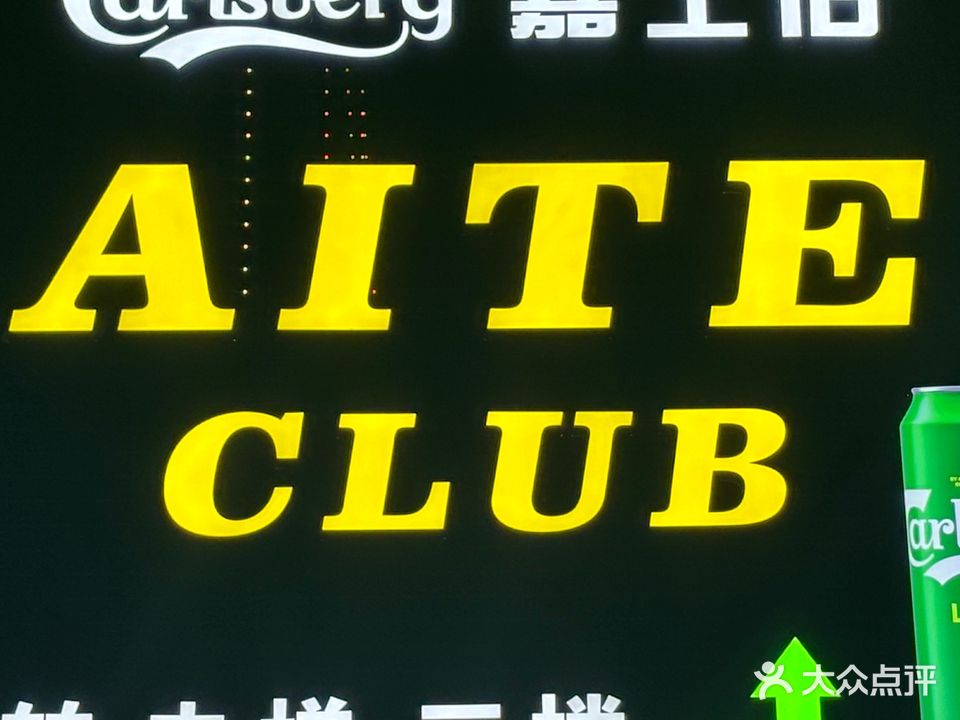 AITECLUB(艾特俱乐部)