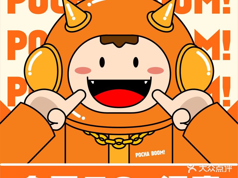 布车POCHA BOOM!(丛台路店)