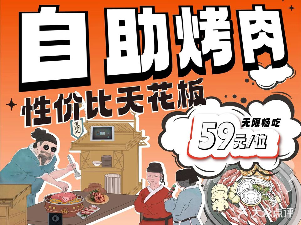 黑石头烤肉自助工厂(滁州南谯万达广场店)