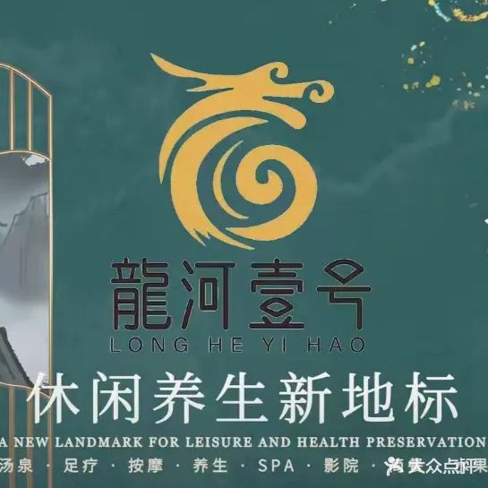 号蜓壹河蓼瀵龙
