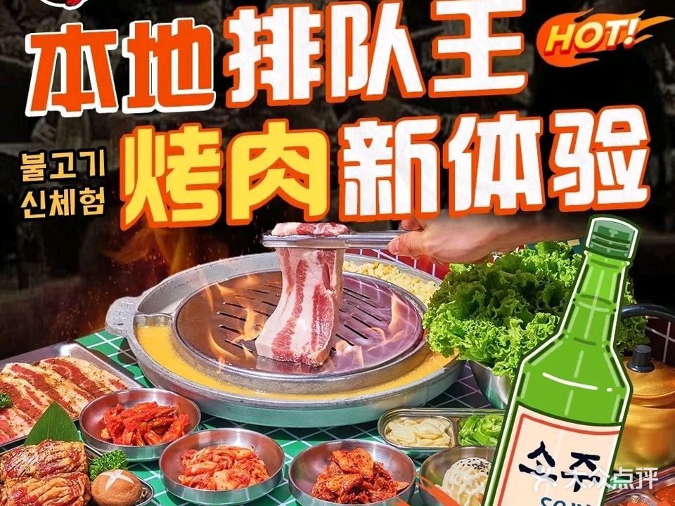 安小胖韩国烤肉(朝阳万达店)