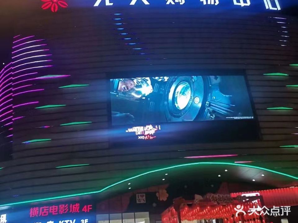 澜庭量贩KTV(腾龙店)