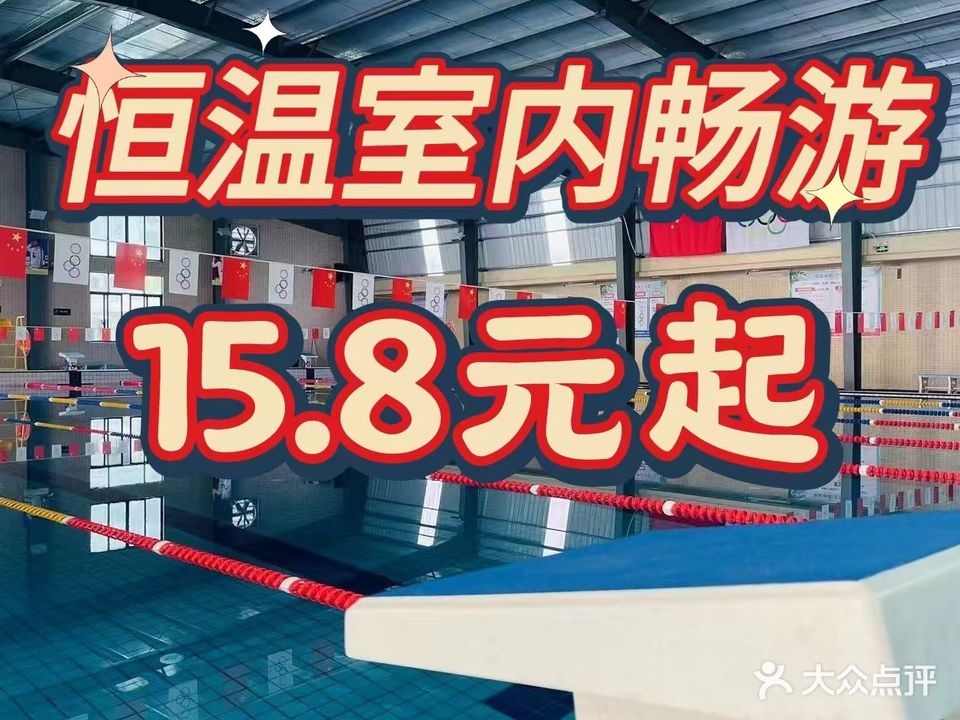 普宁市体校游泳馆