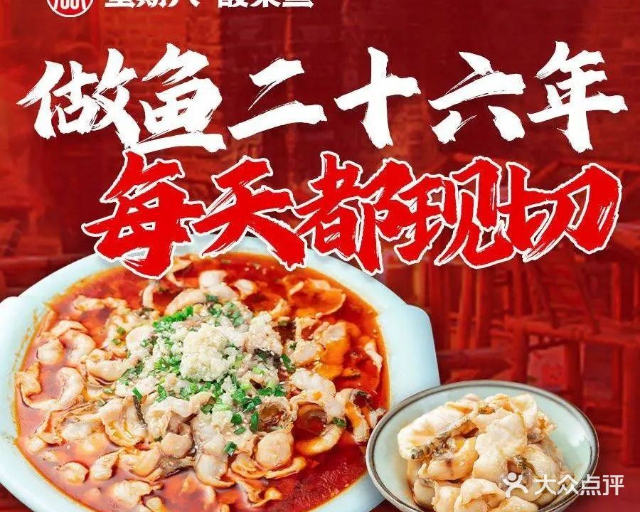 星期八酸菜鱼馆(金城店)