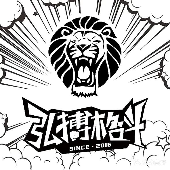 弘搏格斗俱乐部