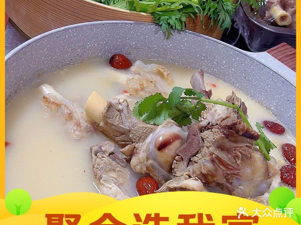 弟俩羊汤(兴康南路店)