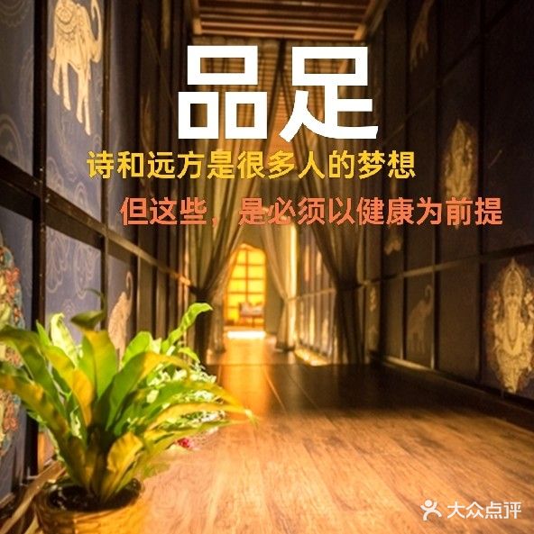 泉汤屡一品聃养生