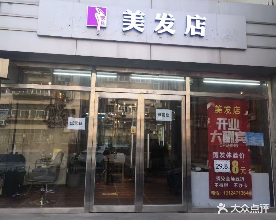 陶成造型(云景路店)