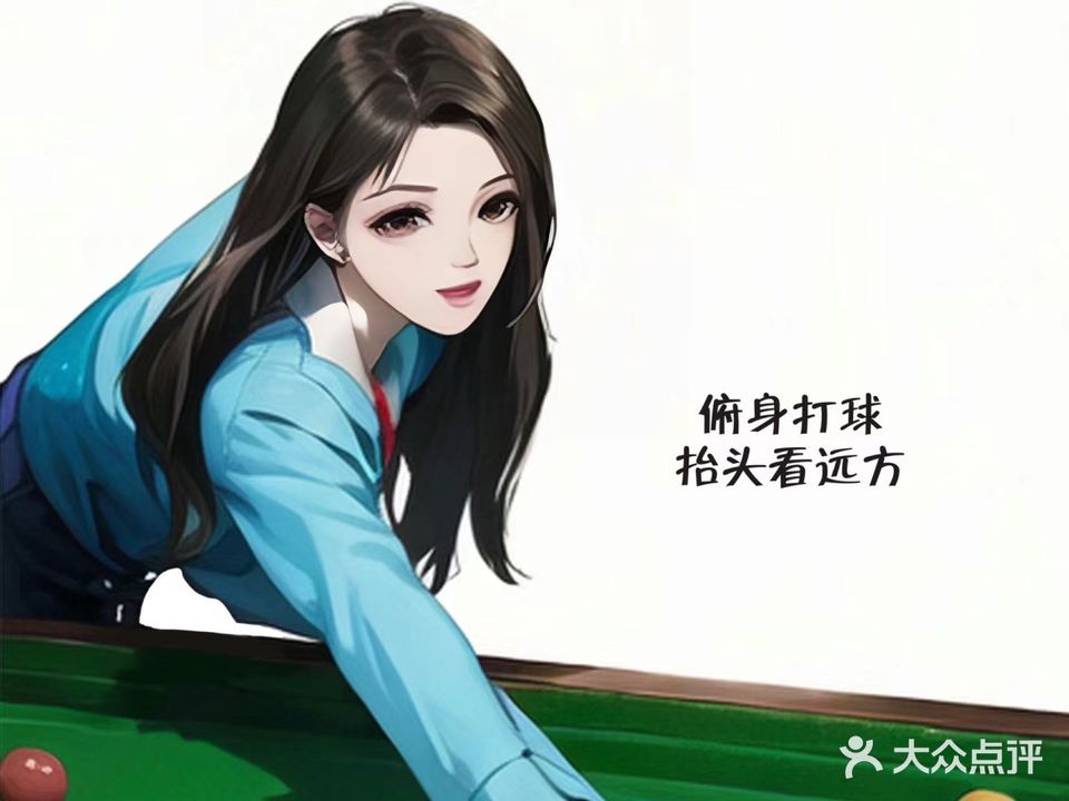 深圳市坪山区八方自助台球棋牌室