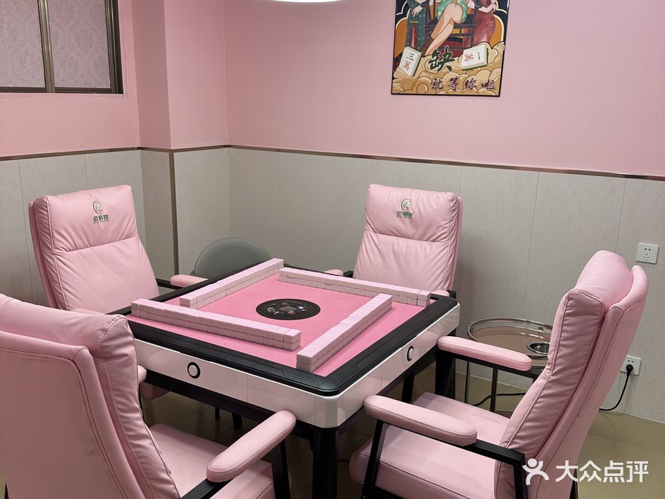 老朋友棋牌室