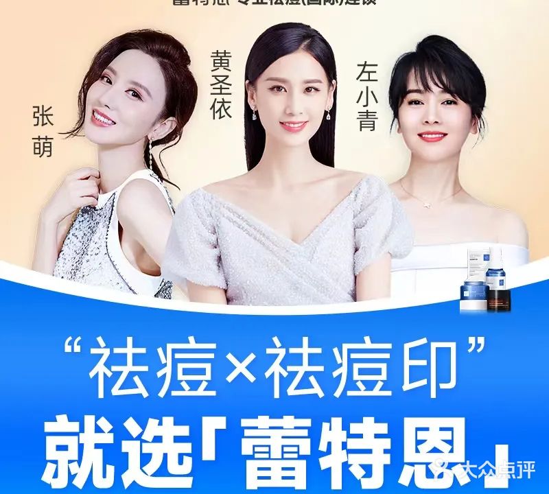 蕾特思美容服务中心(万达店)