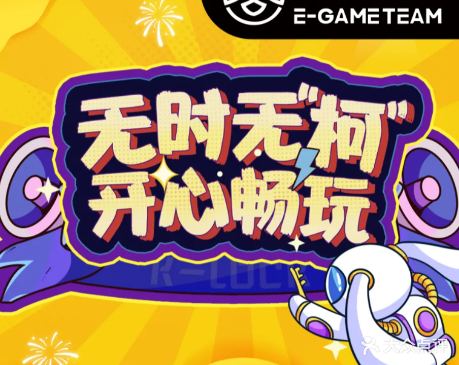柯洛克沉浸游戏体验馆(映月湖环宇城店)