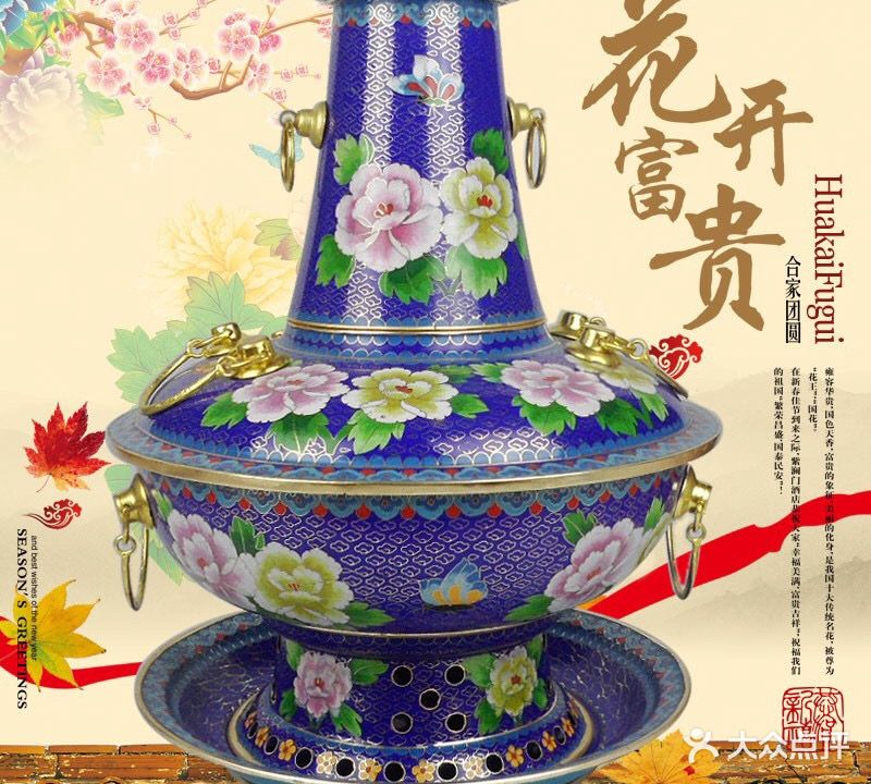蓝之坊火锅店