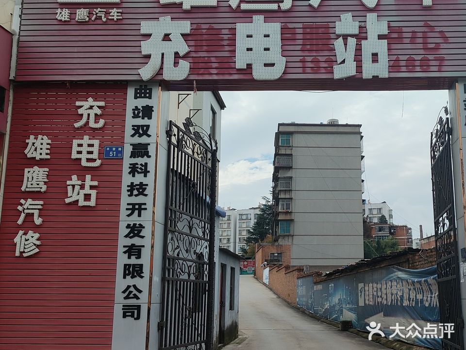 雄鹰汽车维修养护服务中心