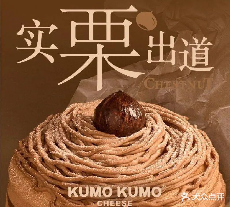 KUMO KUMO CHEESE(厦门云城万科里杏林湾路店)