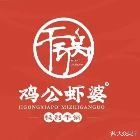 鸡公虾婆(宿城吾悦广场店)