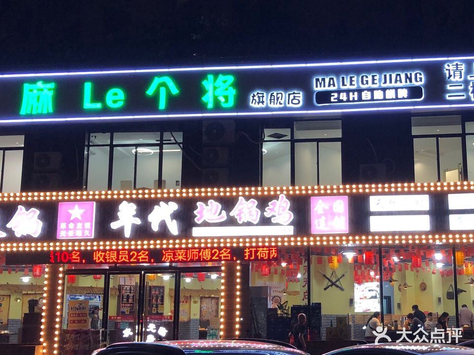 麻Le个将·旗舰店